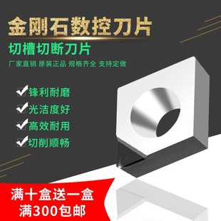 金刚石刀片CCGW/CCMT/CCGT09T302/09T304/09T308 PCD 氮化硼