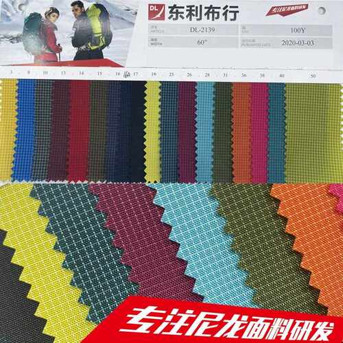 防水210D双色一分格尼丝纺格子布折叠包束口袋箱包面料PU
