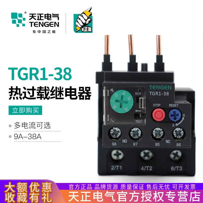 TENGEN天正TGR1-38电动机热过载保护继电器JR28-32JRS1DNR2-36