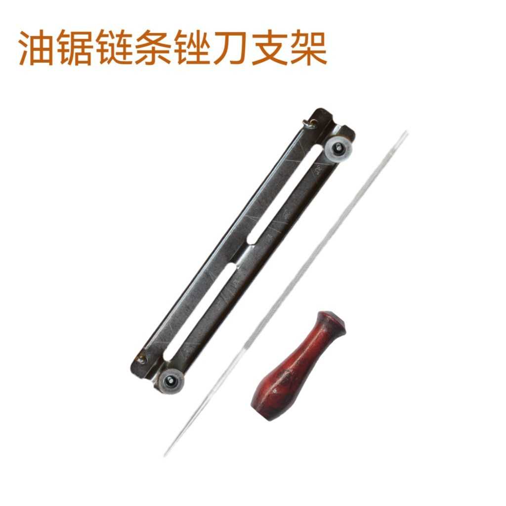木柄带支架油锯链条油锯锉电锉刀油锯锉刀锉锯链锯链条伐木锯油锯图片