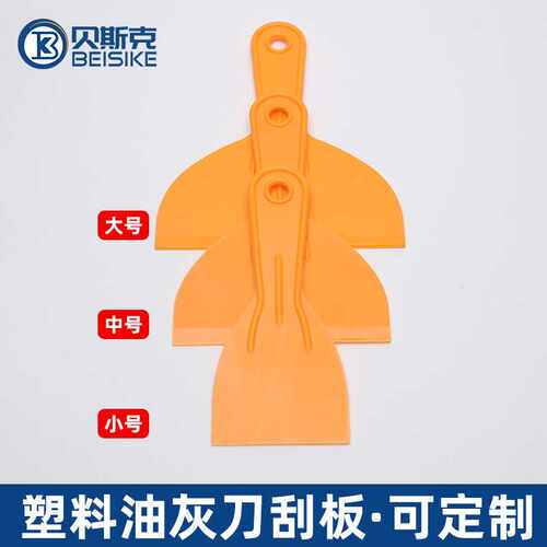 塑料油灰刮板刮污刀墙纸玻璃瓷砖清洁刀除胶铲子美缝铲刀