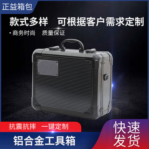 全黑色仪器箱全黑铝合金箱子 手提铝合金密码箱铝箱
