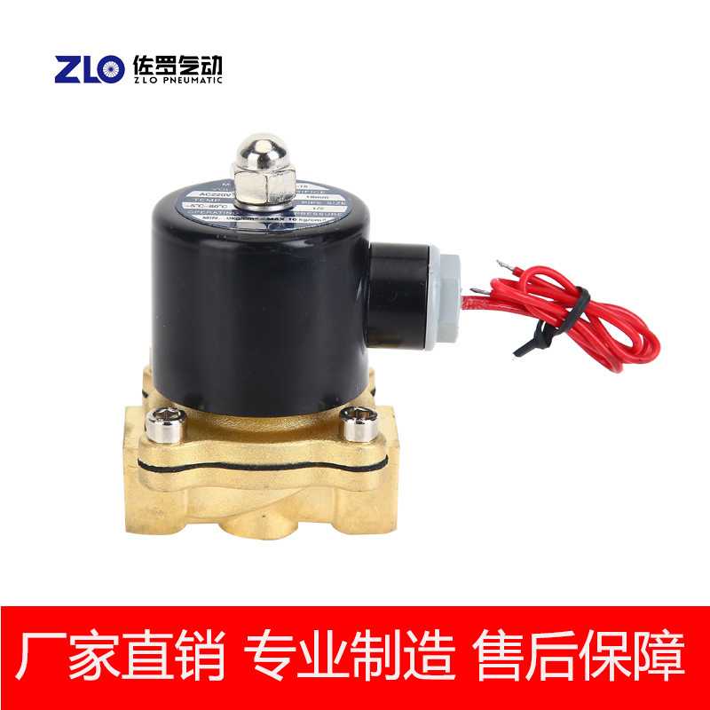 常闭二通式电磁阀 2W-160-15全铜阀体电磁阀  水用电磁阀气阀