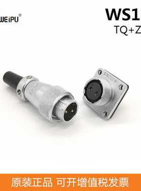 WS16J4TQ电缆头TP金属软管WS16K4Z方形法兰插座3-9芯 威浦航空插
