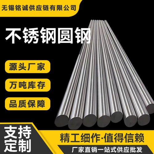 无锡铭诚 镍基合金GH3039圆钢 规格齐全 可零切