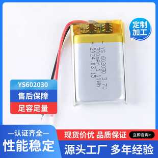XKY电池 602030聚合物电池 冲牙器 风扇充电 电动玩具锂电池电源