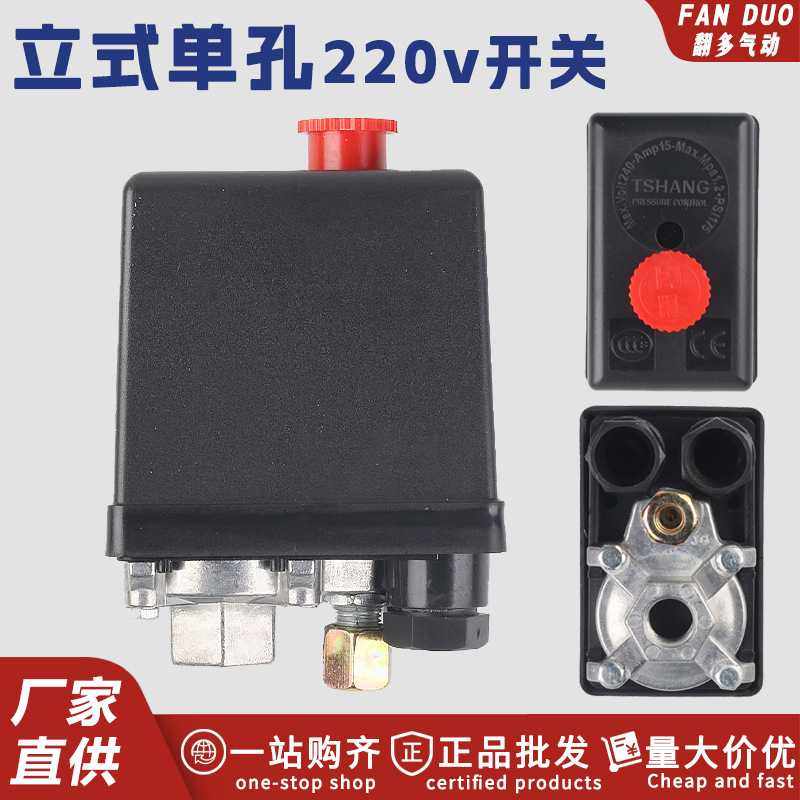 空压机压力开关控制器气泵开关自动启停压缩机气压立式单孔调压,五金/工具,压力开关,淘宝优惠券,粉丝福利购,淘宝优惠卷