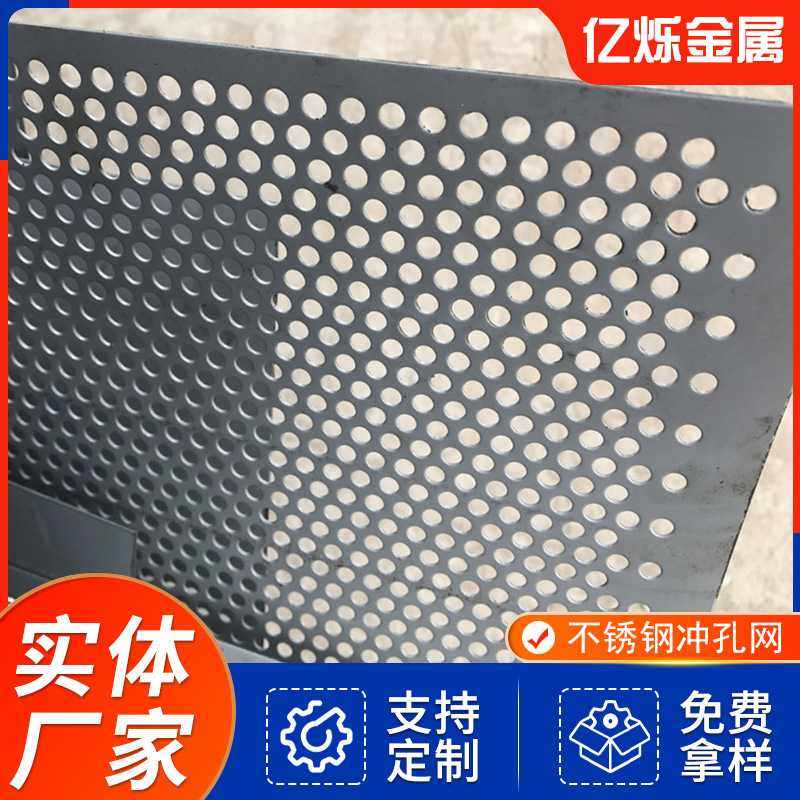 不锈钢冲孔网板金属圆孔方孔过滤网铁网筛板墙体装饰网加厚孔板,基础建材,钢板网,淘宝优惠券,粉丝福利购,淘宝优惠卷