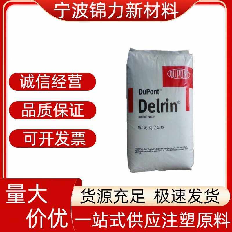 POM杜邦500P  500T 增韧 耐磨 高刚性 齿轮 拉链 电动工具,橡塑材料及制品,热塑性弹性体,淘宝优惠券,粉丝福利购,淘宝优惠卷