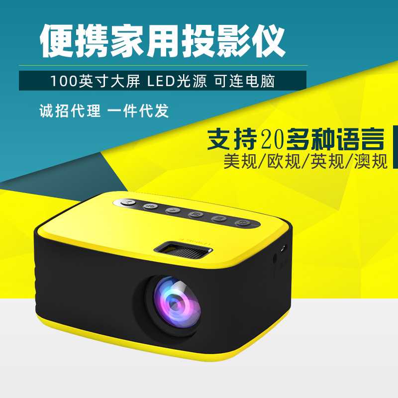 新T20微型投影仪家用高清1080P便携式家庭影院小型迷你投影机