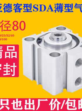 薄型气缸双出型 打孔机吹瓶机空心气缸SDAD80*10*20*30*40*50*60