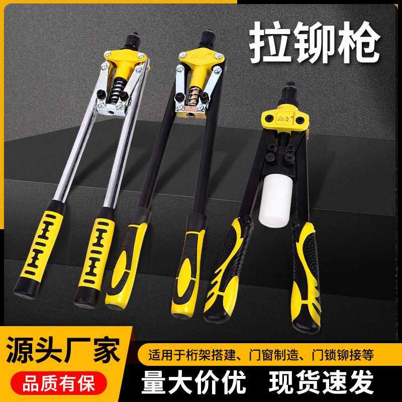 工业级铆螺母省力铆钉枪拉双把手动五金工具抽芯拉帽螺丝专业级,五金/工具,其它工具,淘宝优惠券,粉丝福利购,淘宝优惠卷