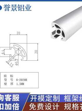 欧标铝型材铝合金2020R 实验室架子切割自动化设备流水线