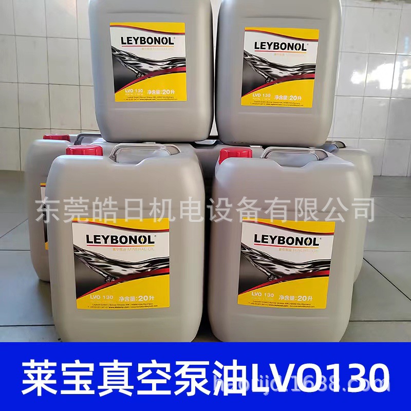 德国莱宝真空泵油LVO100 130 120 210真空泵油专用油 罗茨泵油