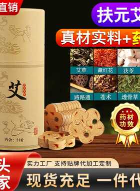 艾灸仪专用艾饼艾片家用梅花养生无烟艾灸片梅花灸电加热艾草三孔
