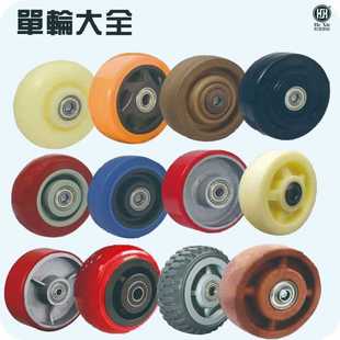 单轮脚轮万向轮单轮片橡胶脚轮单轮尼龙单轮片手推车轮塑料单轮子