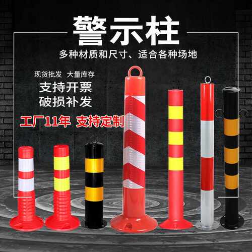 道路弹力柱防撞防护柱钢管警示柱立柱固定路桩分道隔离桩交通设施