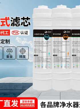 快接韩式滤芯 净水器滤芯全套 一体过滤芯量大可免邮