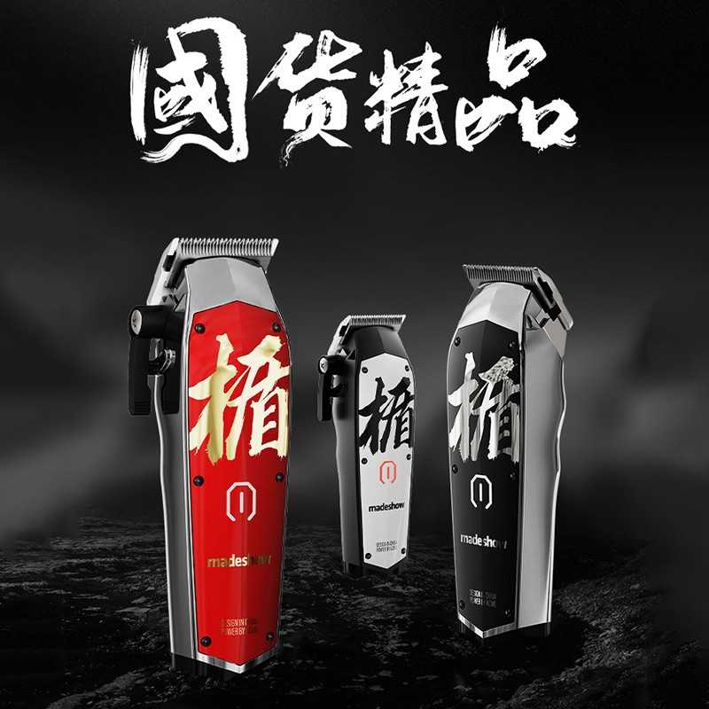 阿可美原装电推剪M16M15 M11 M10+Madshow油头电推剪三色可选现货图片