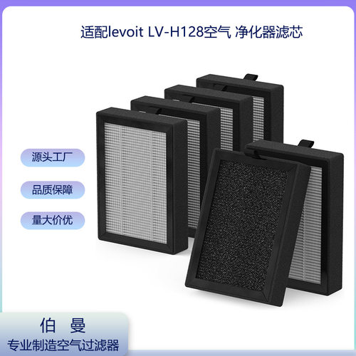 适用levoit LV-H128/SimPure AP3J9/Redypure JR6空气 净化器滤网