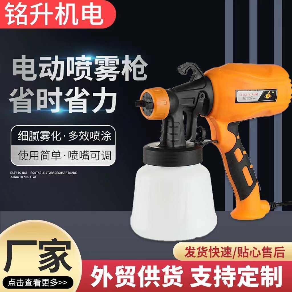 新款电动喷枪便携式乳胶漆油漆喷胶枪高压消毒喷雾枪喷漆枪,五金/工具,电动喷涂机,淘宝优惠券,粉丝福利购,淘宝优惠卷