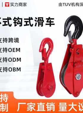 起重滑车微型1T2T环式钩式工业全套滑轮迷你放线环形单轮