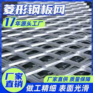 菱形钢板网 镀锌拉伸网 金属不锈钢钢板网菱形网