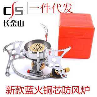 长金山新款蓝火铜芯防风炉户外便携野营野炊炉头分体气火炉野营炉