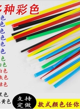 50根汽车保险杠塑料焊条pp白色pp黄色pp红色pp蓝色PVC彩色焊条