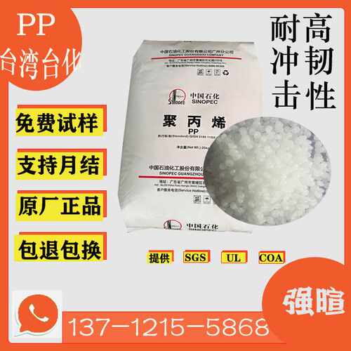 pp台化k8003聚丙烯共聚pp耐冲击高韧性/健身器材塑料原料颗粒