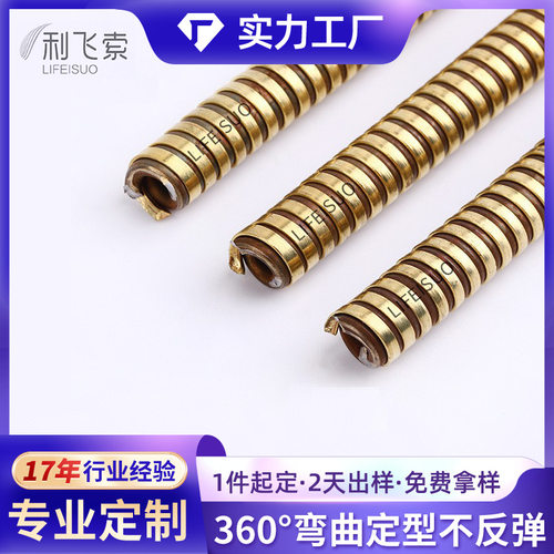 供应鹅颈管麦克风定型软管 台灯金属万向软管 挂脖风扇软管蛇管