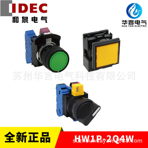 供应全系列 和泉 HW 指示灯 HW1P-2Q4W