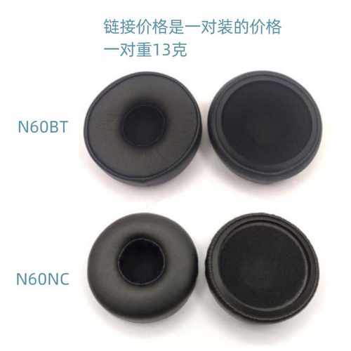 现货适用爱科技N60nc耳机套n60耳机海绵套耳机罩皮套耳套耳机配件