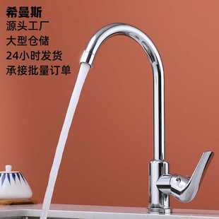 冷热龙头电镀不锈钢高仪宝塔大弯 水槽厨房菜盆水龙头