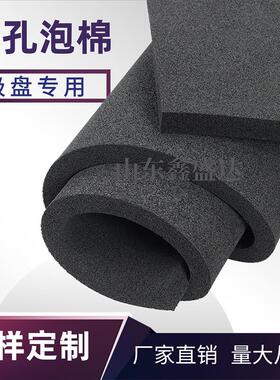 真空吸盘海绵板粗孔EPDM橡胶垫开孔无痕抗老化泡棉片密封圈可定制