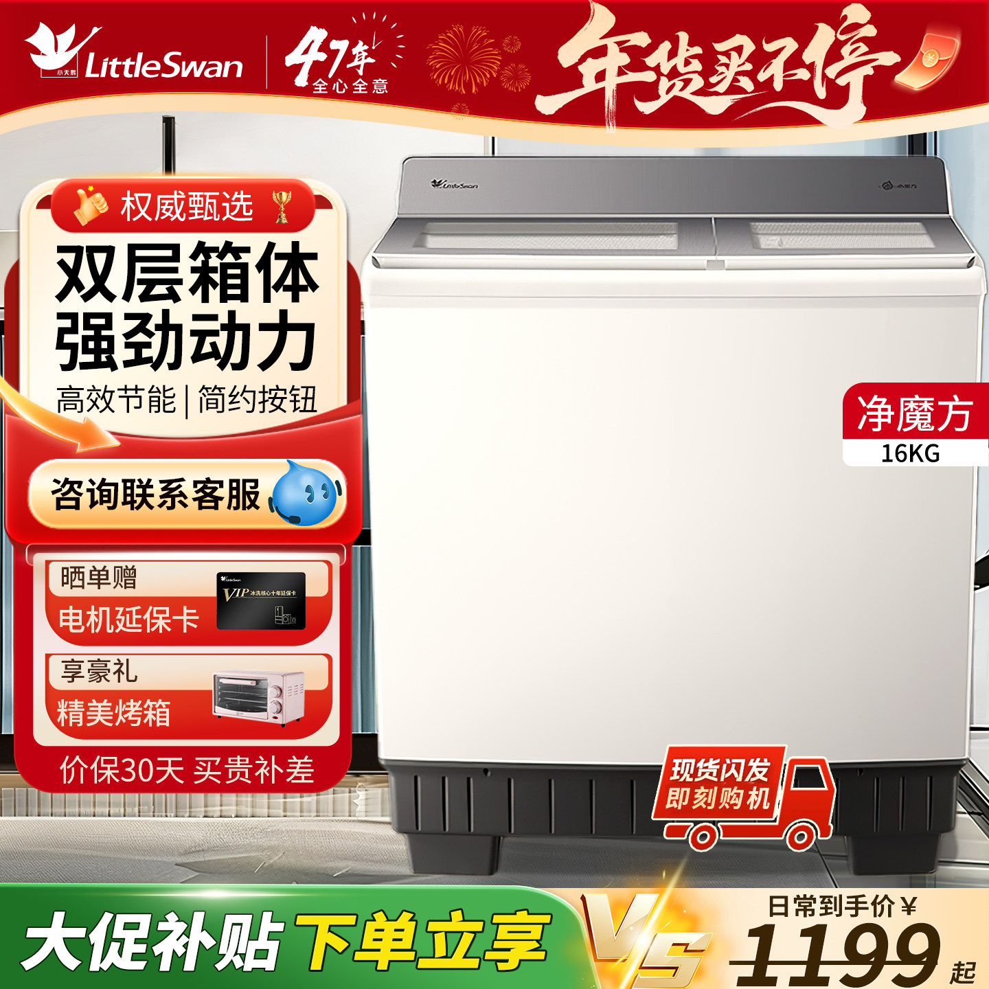 【洁净魔方】小天鹅半自动洗衣机16公斤家用大容量老式波轮双桶