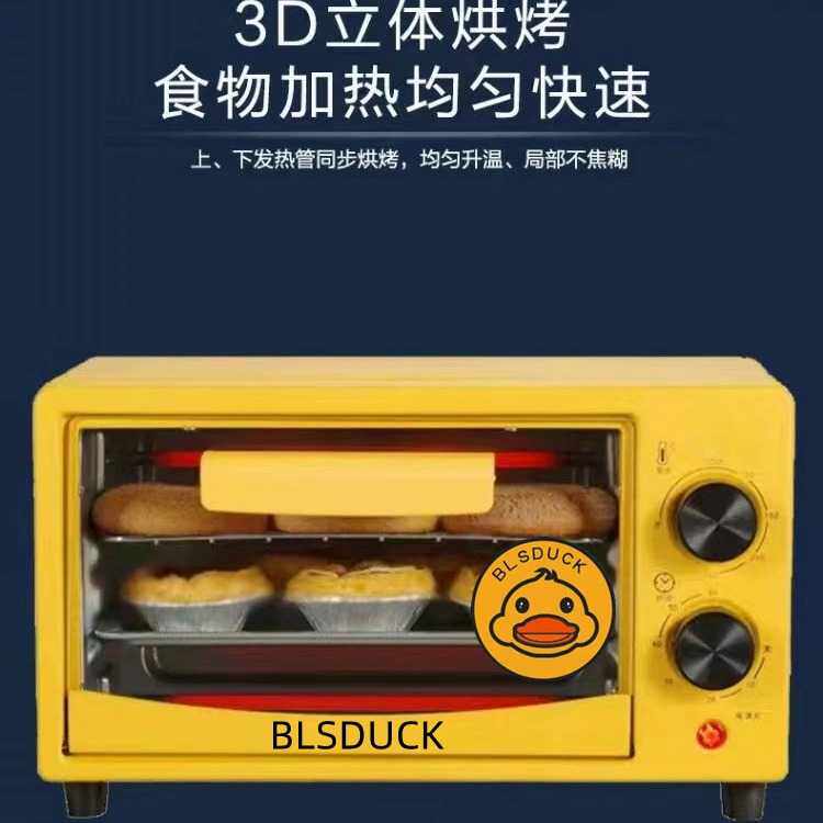 小黄鸭小烤箱多功能电烤炉大容量定时 便携式家用迷你烤箱