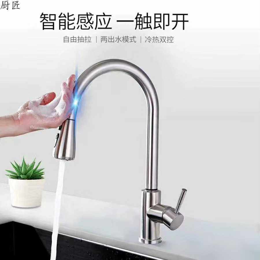 304不锈钢智能触碰感应冷热抽拉式厨房水龙头洗菜盆水槽龙头,家装主材,厨房龙头,淘宝优惠券,粉丝福利购,淘宝优惠卷