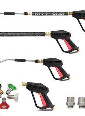 多规格高压清洗机水枪套件加长杆4000PSI一枪四用M22 3/8