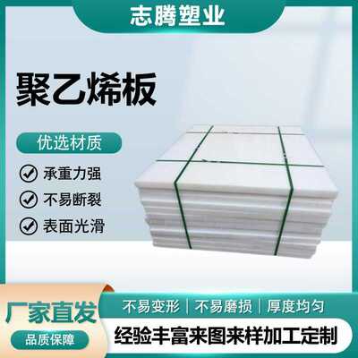 超高分子量聚乙烯板pe衬板煤仓衬板HDPE车厢聚丙烯板pp板板