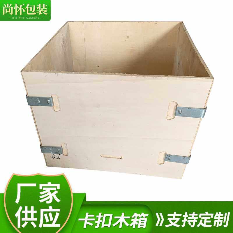 上海定 做可拆卸钢边箱包装箱 卡扣箱钢带木箱,包装,木箱包装,淘宝优惠券,粉丝福利购,淘宝优惠卷
