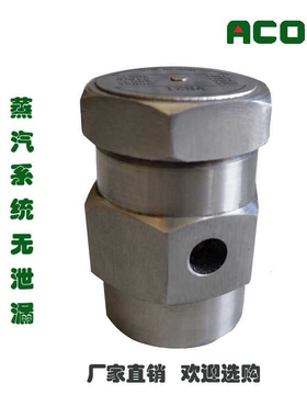 直售 ACON VB21 蒸汽系统 304不锈钢破真空阀 真空破坏器阀