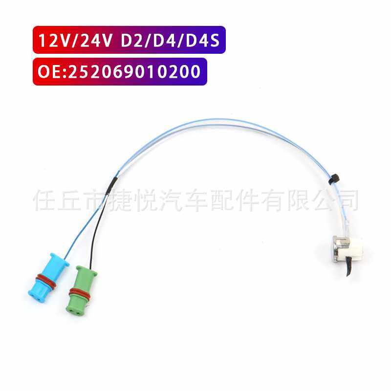 温度传感器驻车加热器配件12V/24V 防水插头三线温度传感柴暖配件