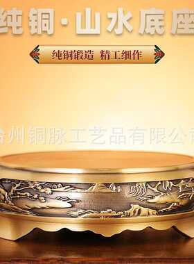黄铜山水浮雕底座仿古工艺品圆形香炉家用室内座架底创意中式摆件