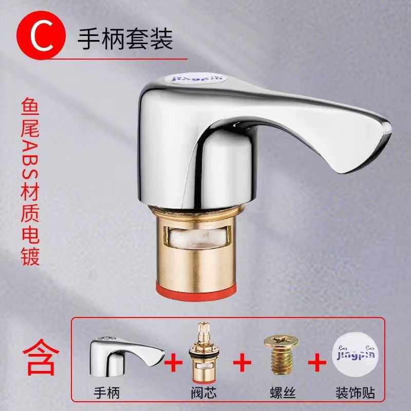 全铜阀芯配把手漏水维修配件陶瓷芯快开水龙头三角阀单冷水龙头