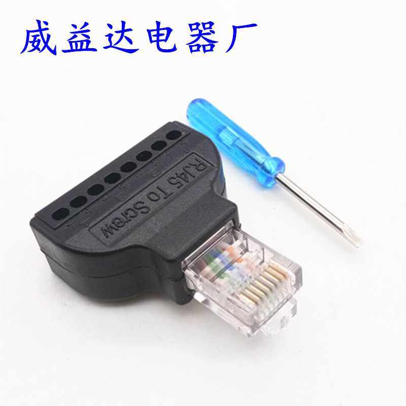 RJ45公水晶网络绿色端子头网线连接器接线端子螺丝固定带屏蔽免焊