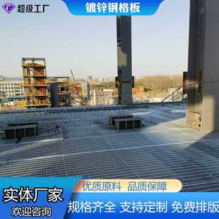 热镀锌钢格板插接承重钢格栅金属网格板平台踏步走廊镀锌钢格栅板