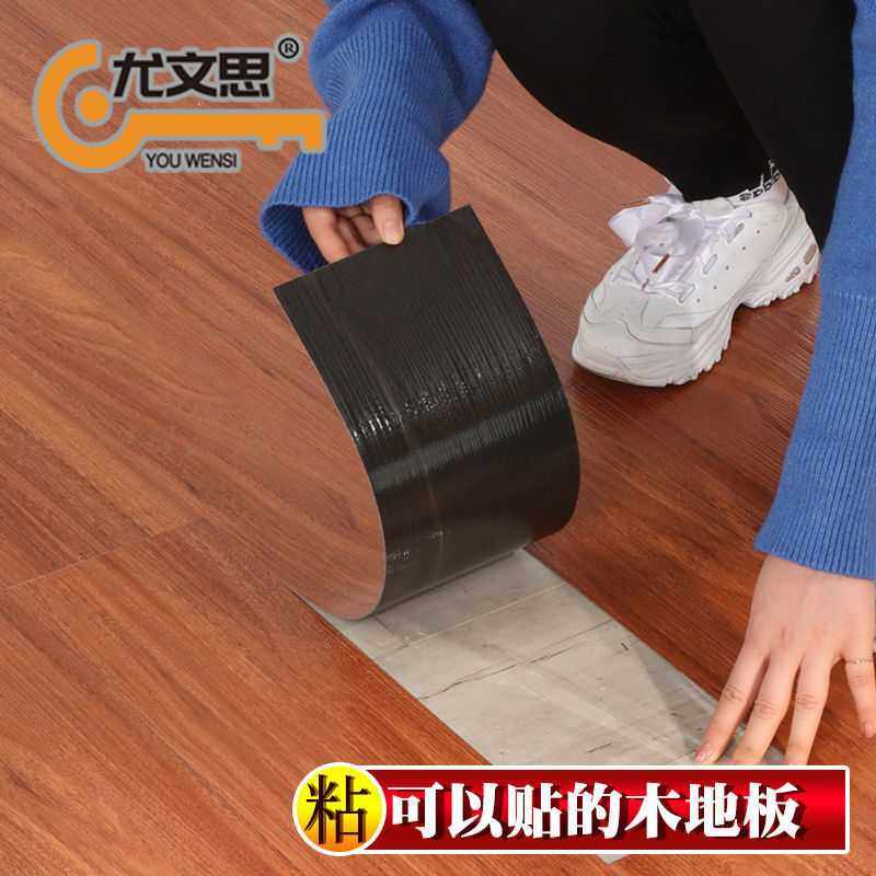 地板贴地面自粘地板革家用水泥地板砖贴纸地贴卧室pvc地板垫