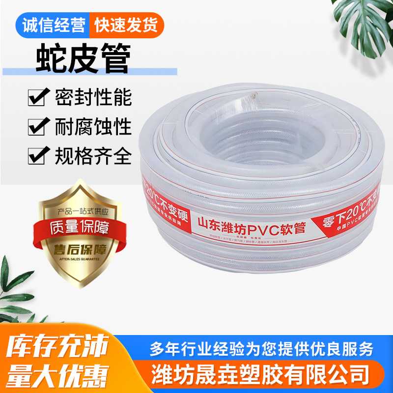 蛇皮管  质量保障 多年行业经验 耐腐蚀性 规格齐全pvc管
