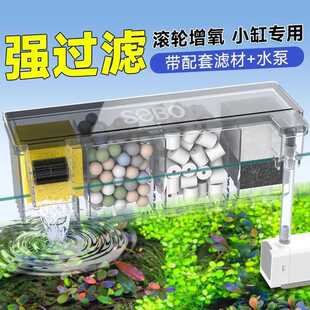 挂壁式鱼缸过滤器龟缸过滤盒三合一增氧过滤顶部壁挂滴流盒包邮